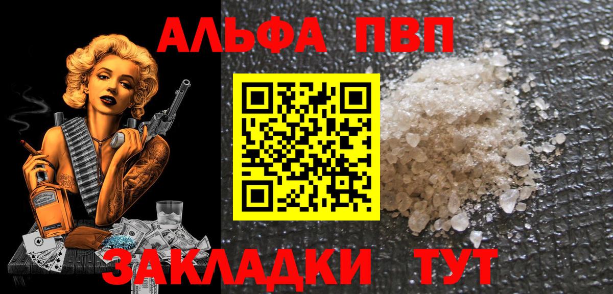 A-PVP СК КРИС  Вход с VPN  Чебаркуль  даркнет сайт  Alpha-PVP СК 