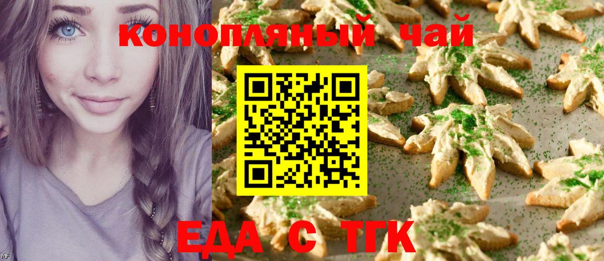 Cannafood конопля  Вход с VPN  Чебаркуль 