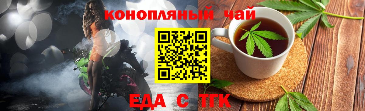 Cannafood конопля Чебаркуль