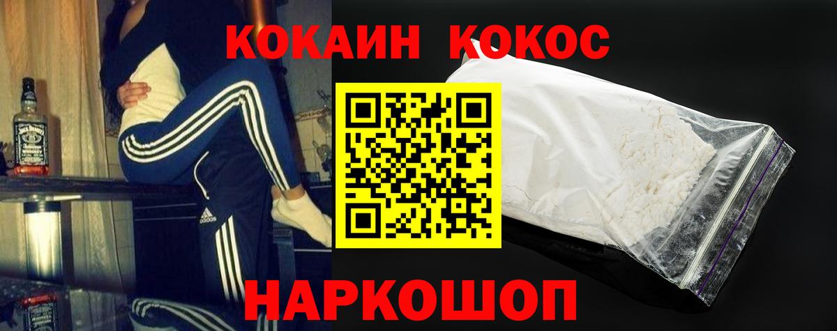 Кокаин Перу Чебаркуль