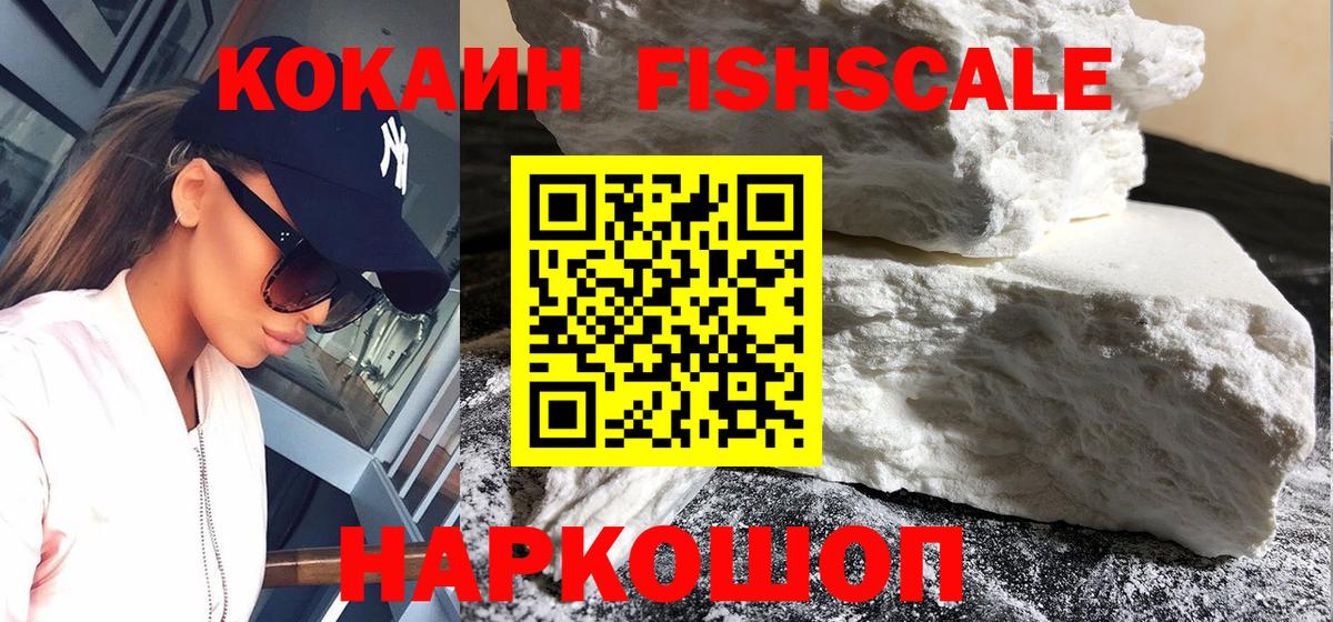 Чебаркуль  КОКАИН 98%  Вход с VPN  COCAIN  Кокаин Перу 