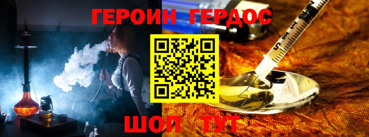Чебаркуль  ГЕРОИН афганец  Вход с VPN 