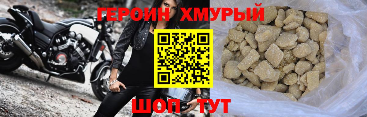 Героин гречка Чебаркуль