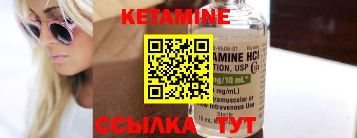 Чебаркуль  Кетамин VHQ  Кетамин ketamine  Вход с VPN 