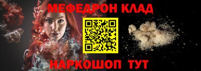 меф Лесосибирск