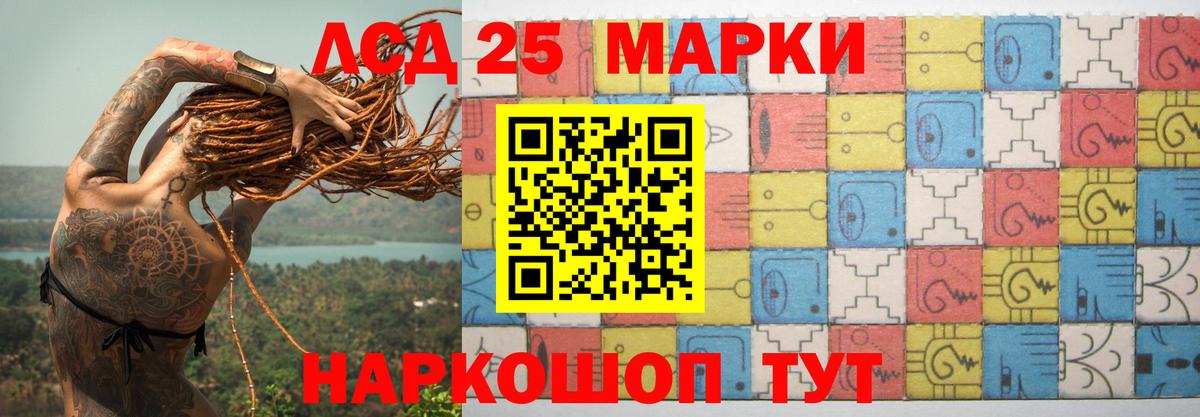 Лсд 25 экстази ecstasy  Лсд 25 экстази кислота  Чебаркуль  Вход с VPN 