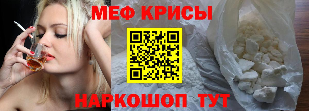 Мефедрон VHQ  Меф  Чебаркуль  Вход с VPN  Меф VHQ 