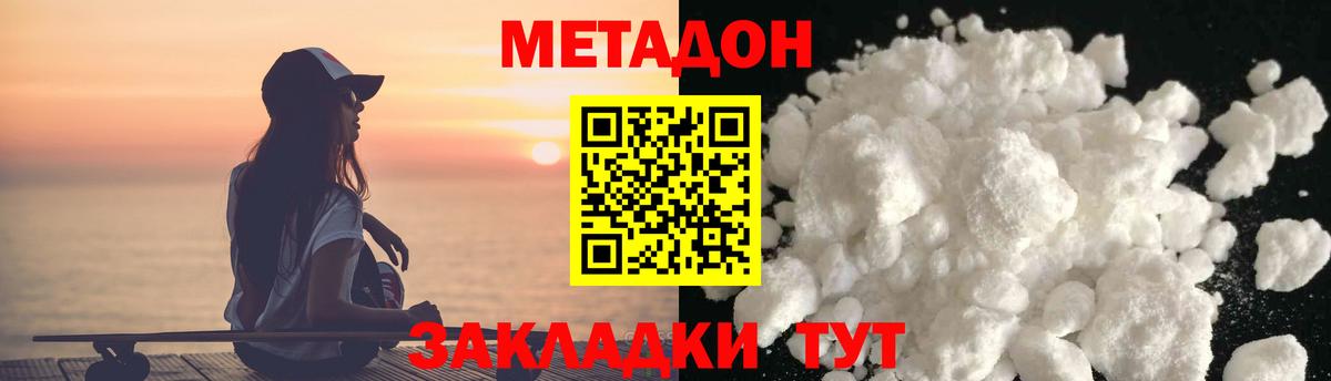 Чебаркуль  Метадон мёд  blacksprut как войти  Вход с VPN  МЕТАДОН VHQ 