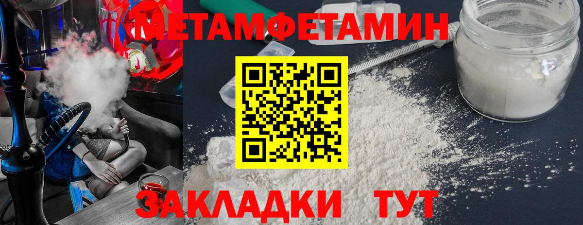МЕТАМФЕТАМИН мет Чебаркуль