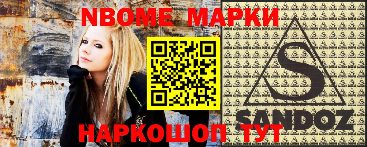 Наркотические марки 1,5мг  Марки NBOMe  Чебаркуль  Вход с VPN 