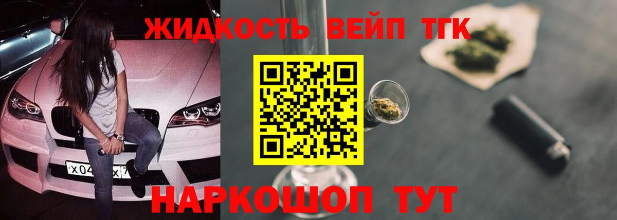 Дистиллят ТГК THC oil  Вход с VPN  Чебаркуль 